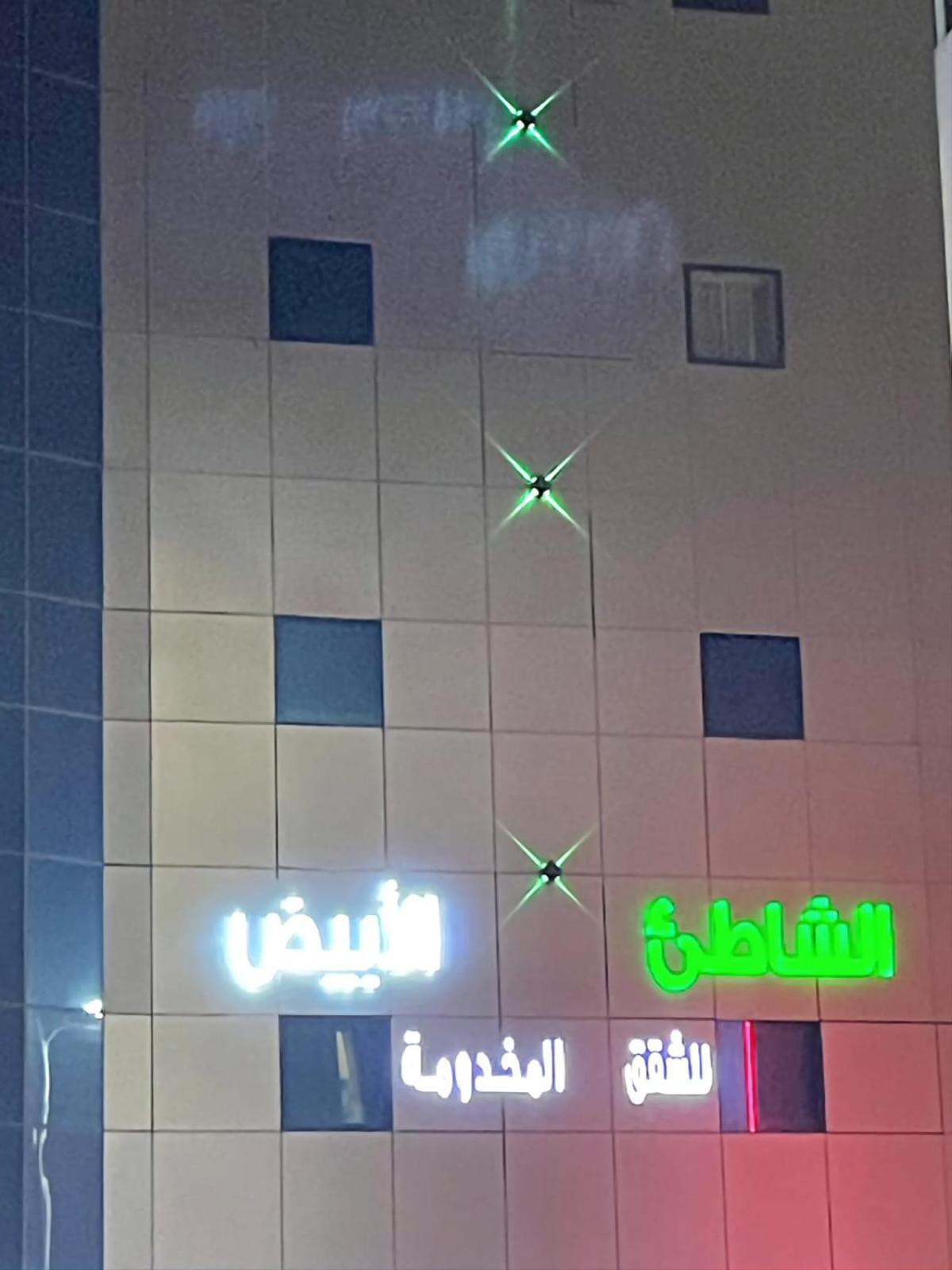 White Beach Hotel Suites Rabigh Exterior foto